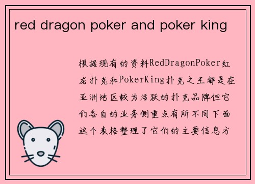 red dragon poker and poker king